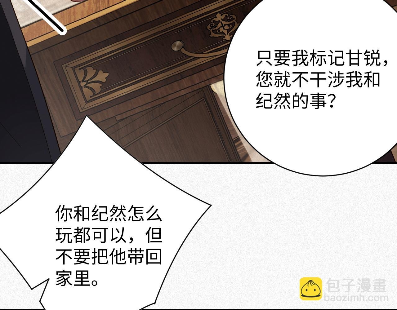 第31话 条件