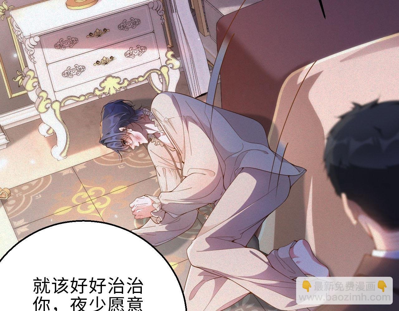 第32话 教训