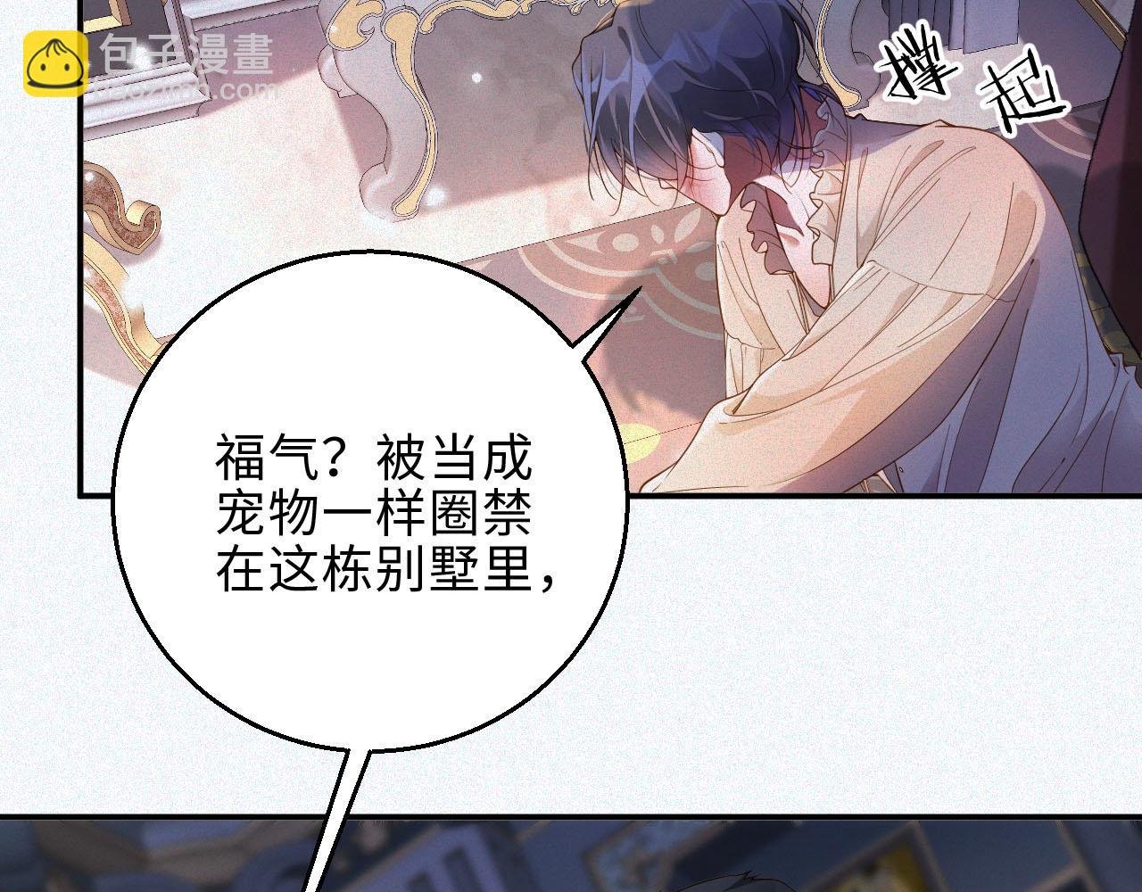 第32话 教训