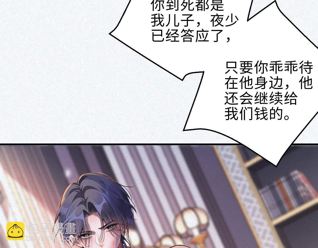 第32话 教训