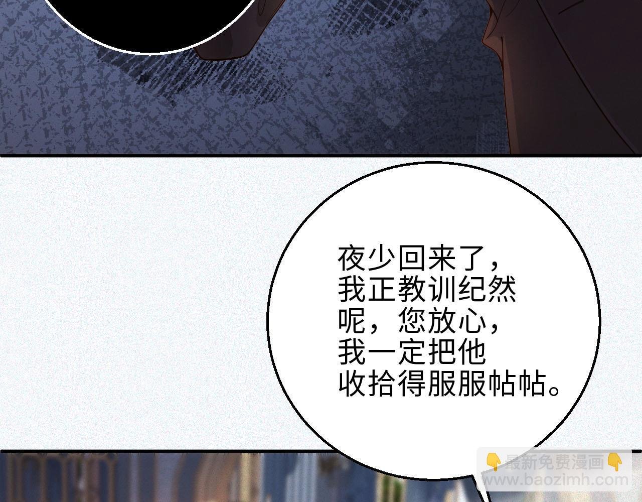 第32话 教训