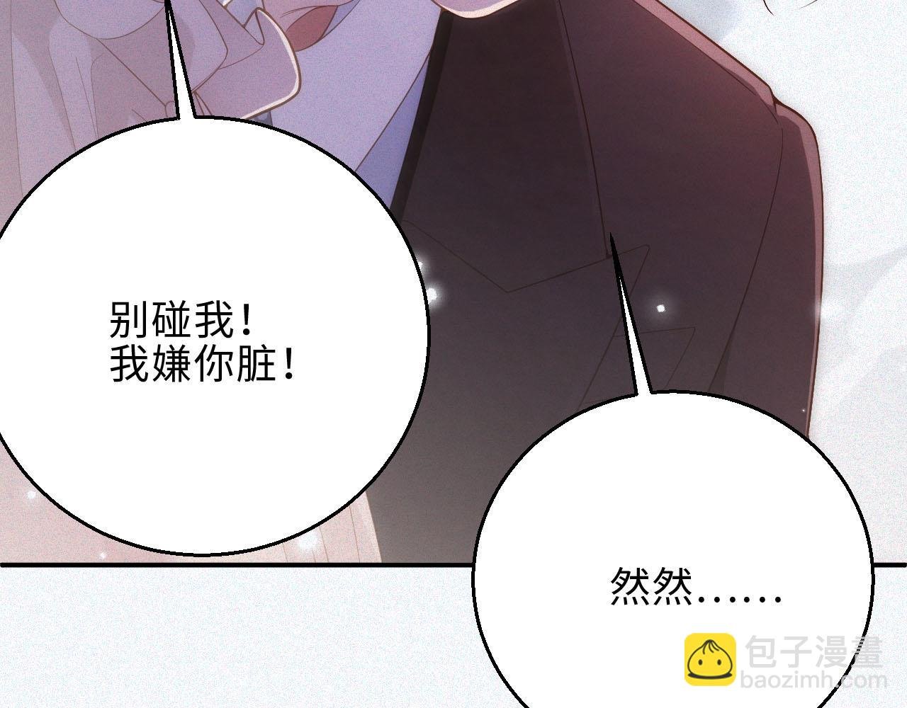 第32话 教训