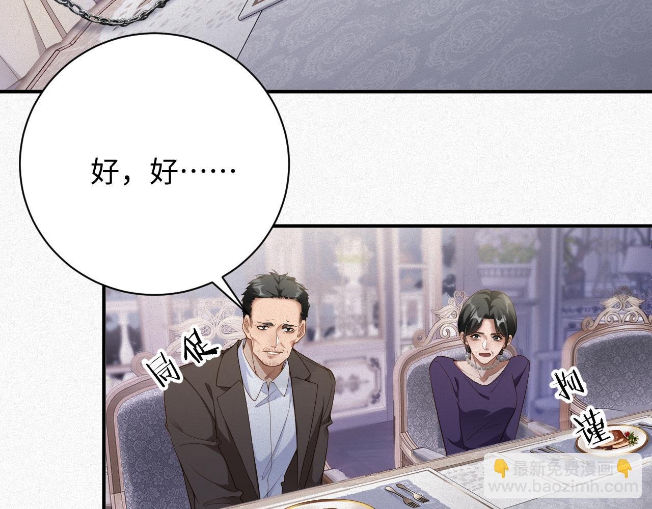 第32话 教训