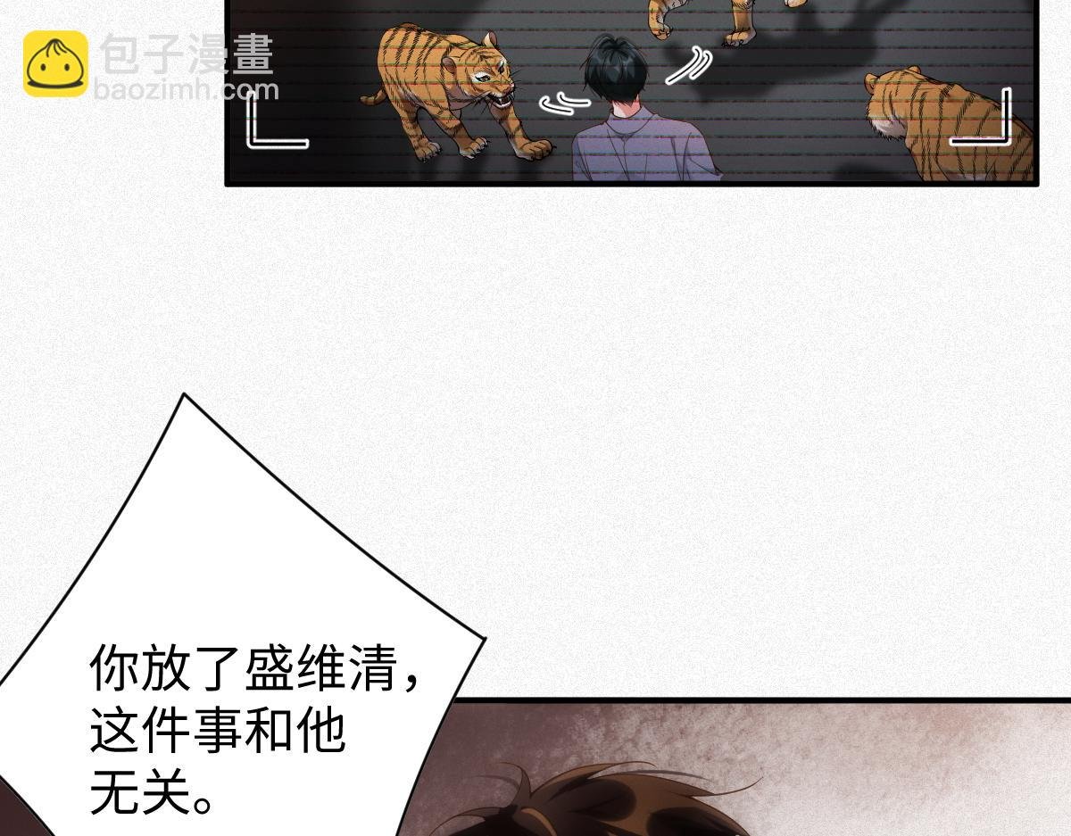 第33话 惩罚