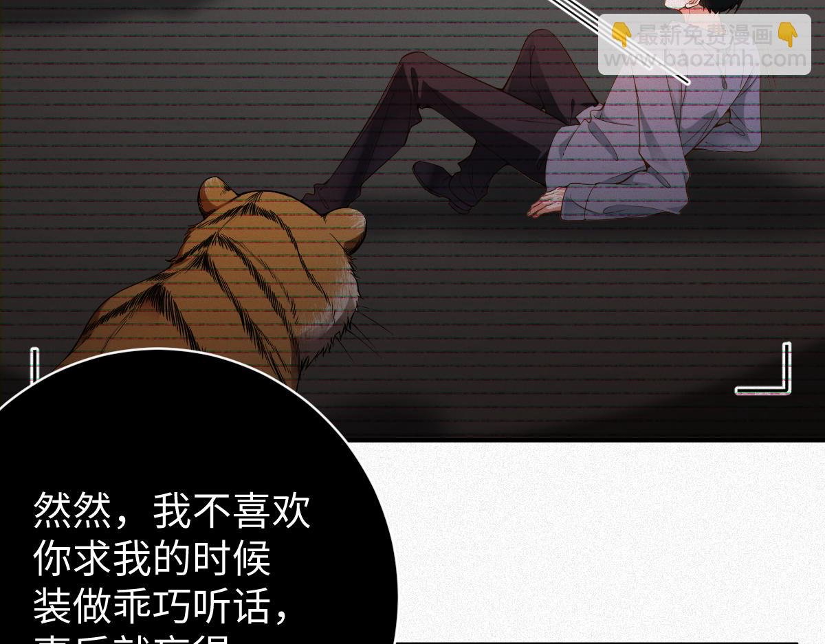 第33话 惩罚