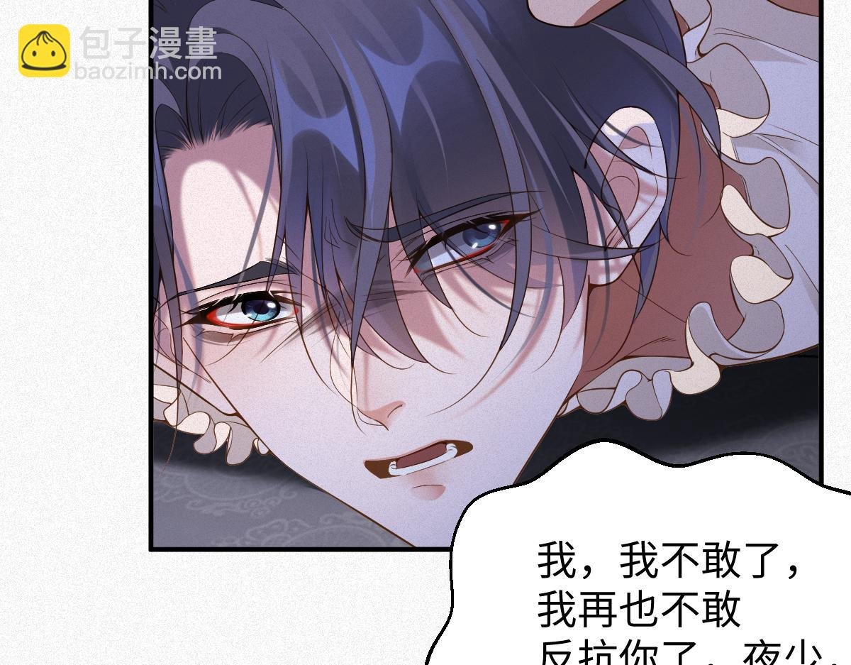 第33话 惩罚