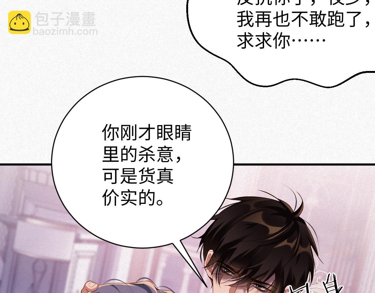第33话 惩罚