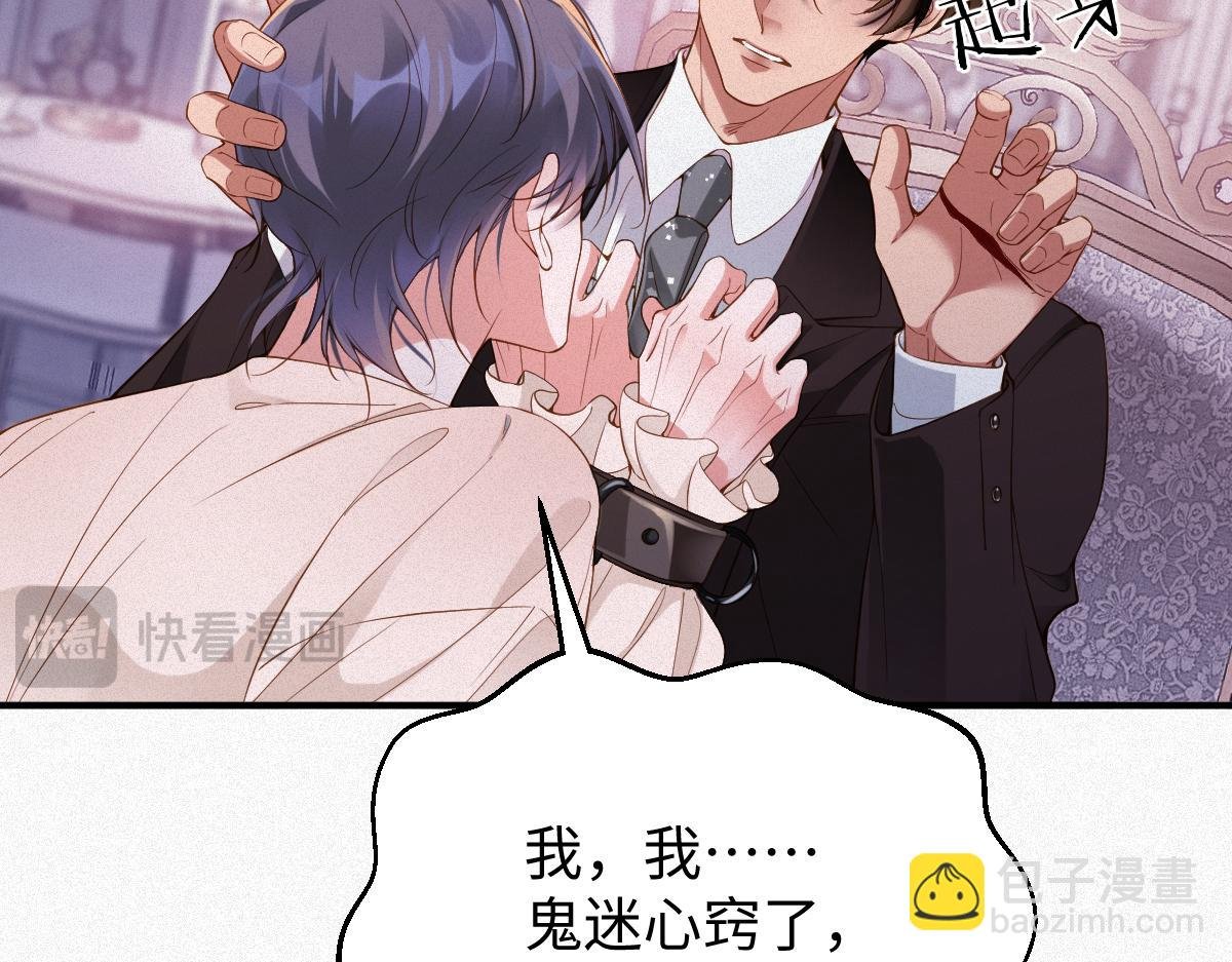第33话 惩罚