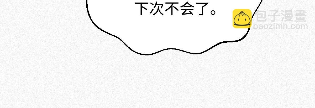 第33话 惩罚
