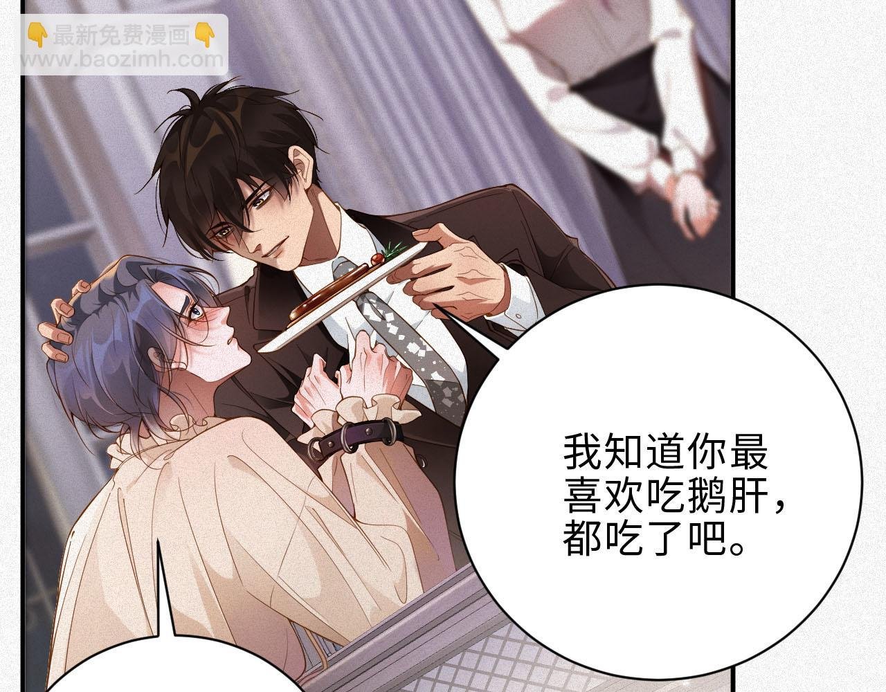 第33话 惩罚
