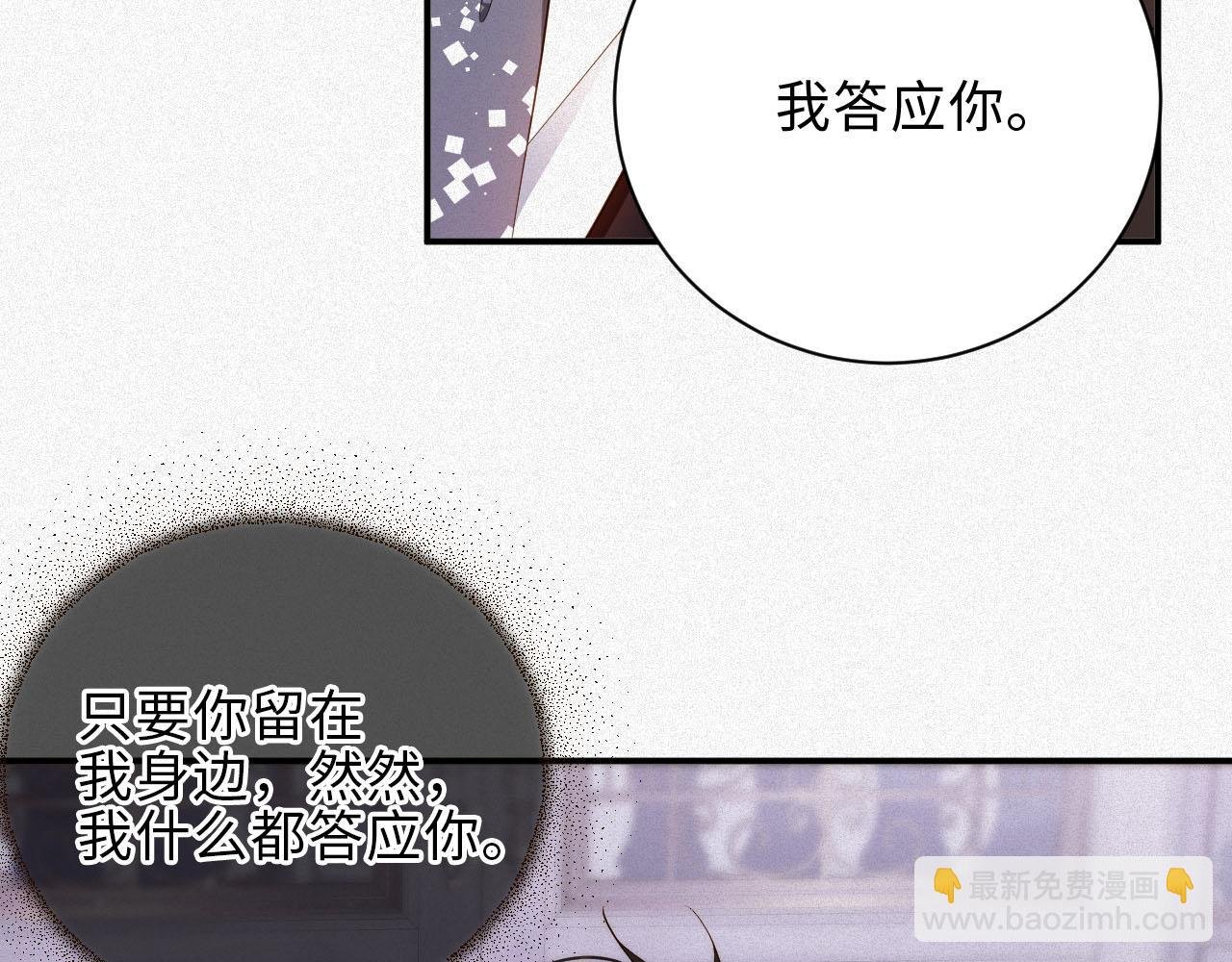 第33话 惩罚