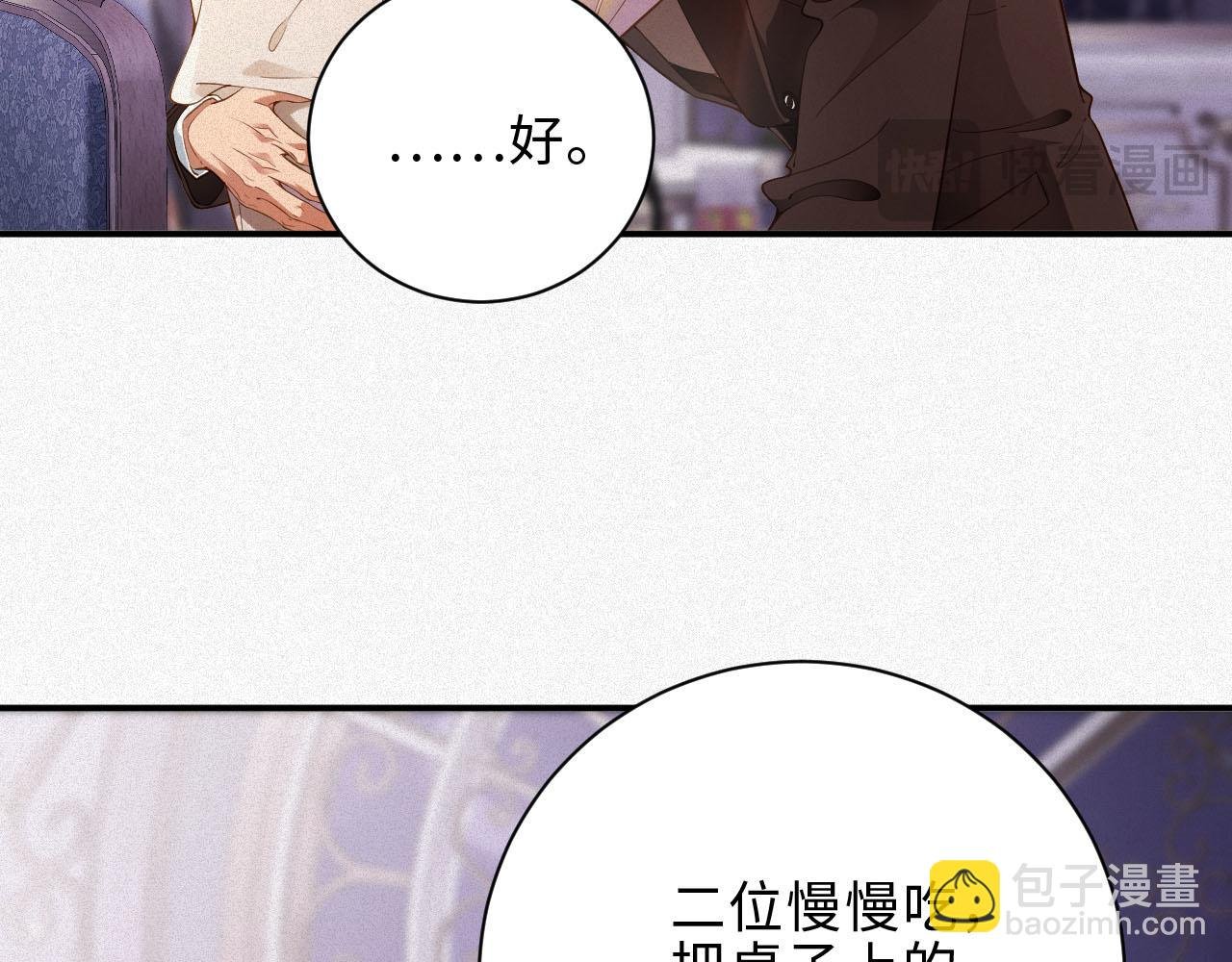 第33话 惩罚