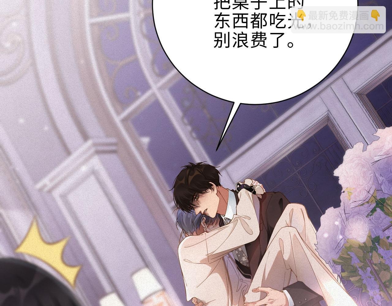 第33话 惩罚