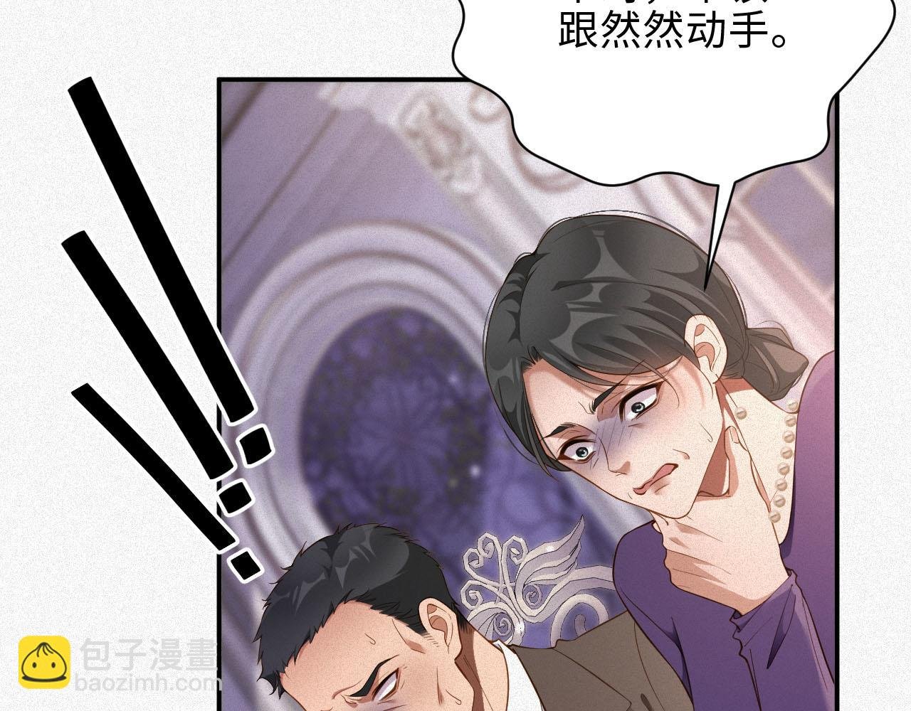 第33话 惩罚