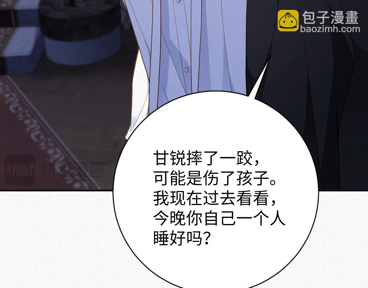 第37集 敏感期而已