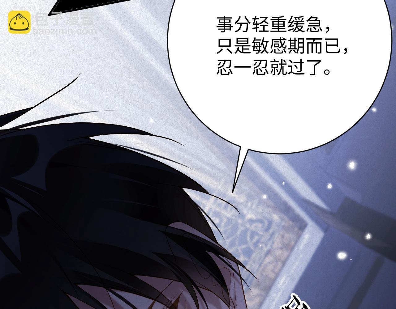 第37集 敏感期而已