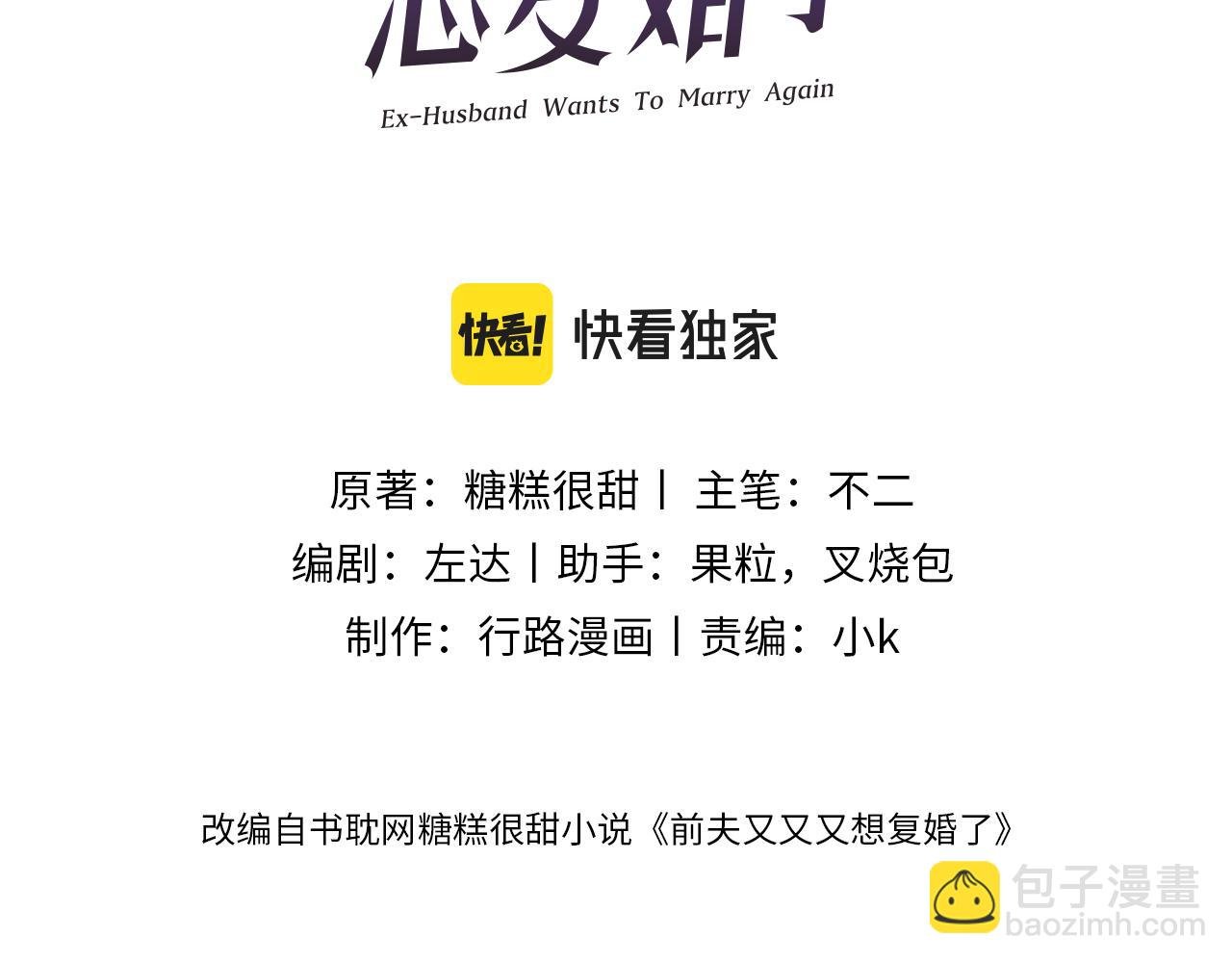 第4话 出逃