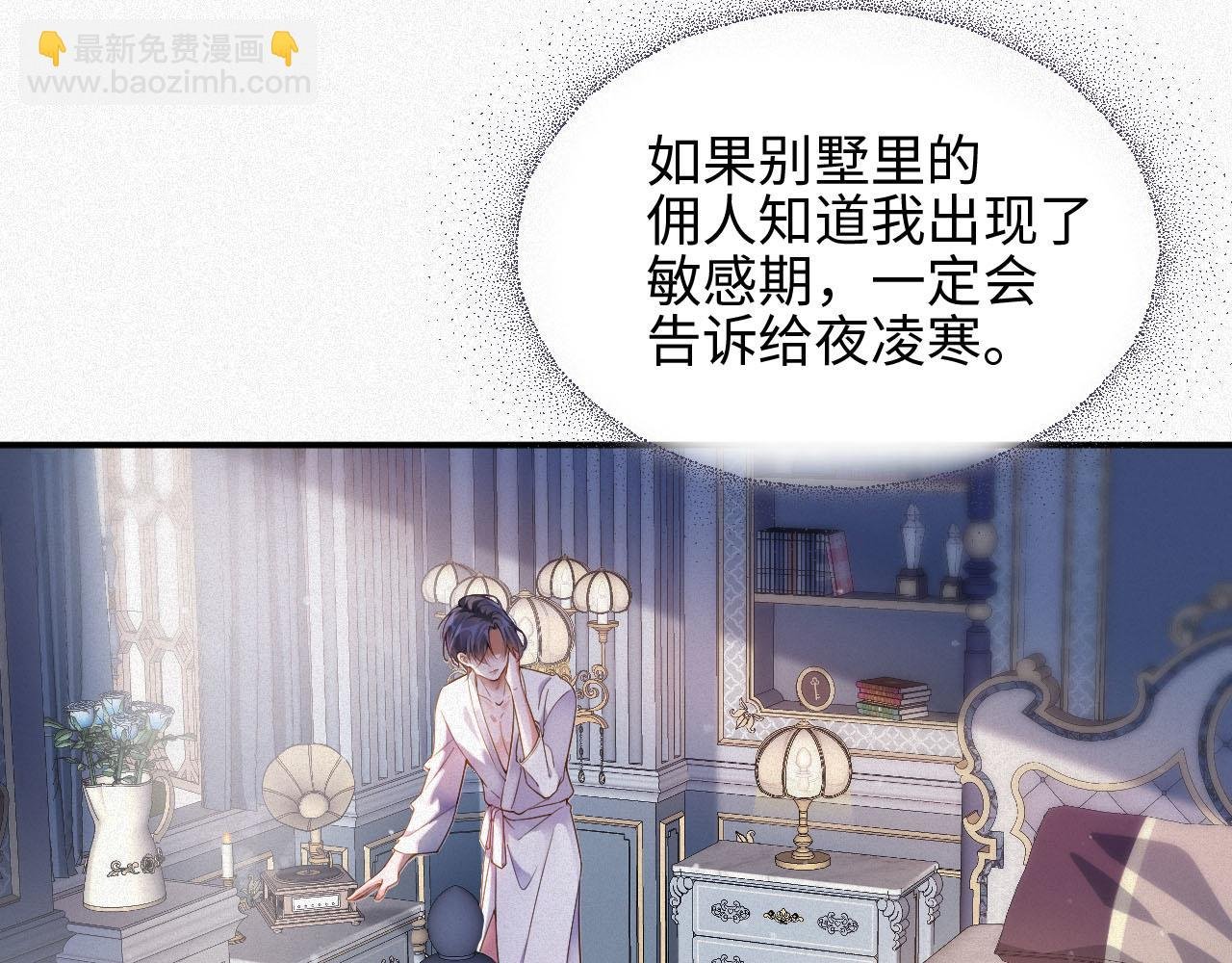 第4话 出逃