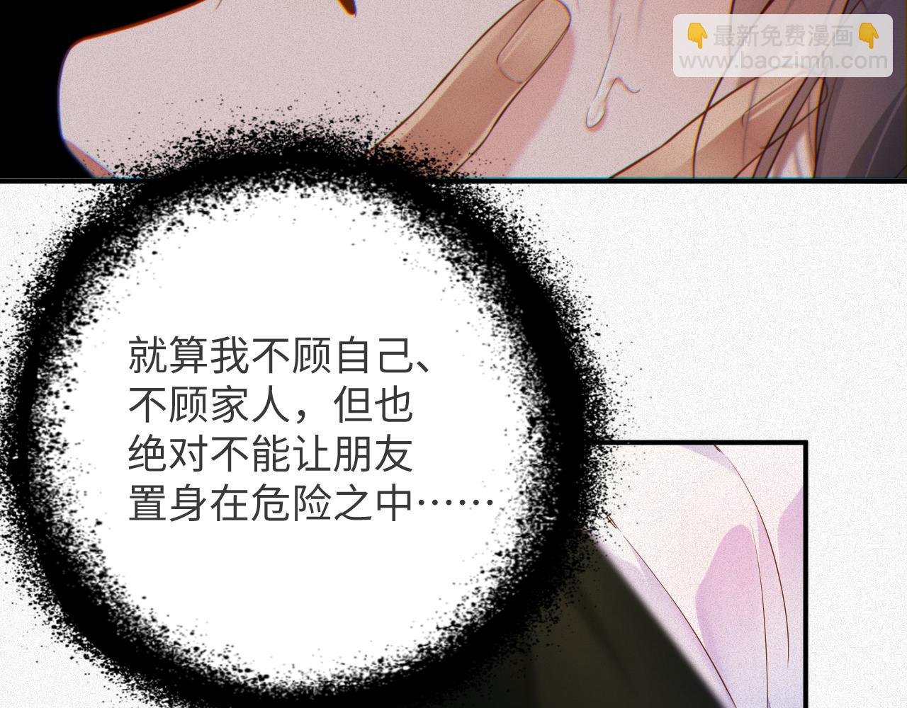 第40话 跟我回夜家