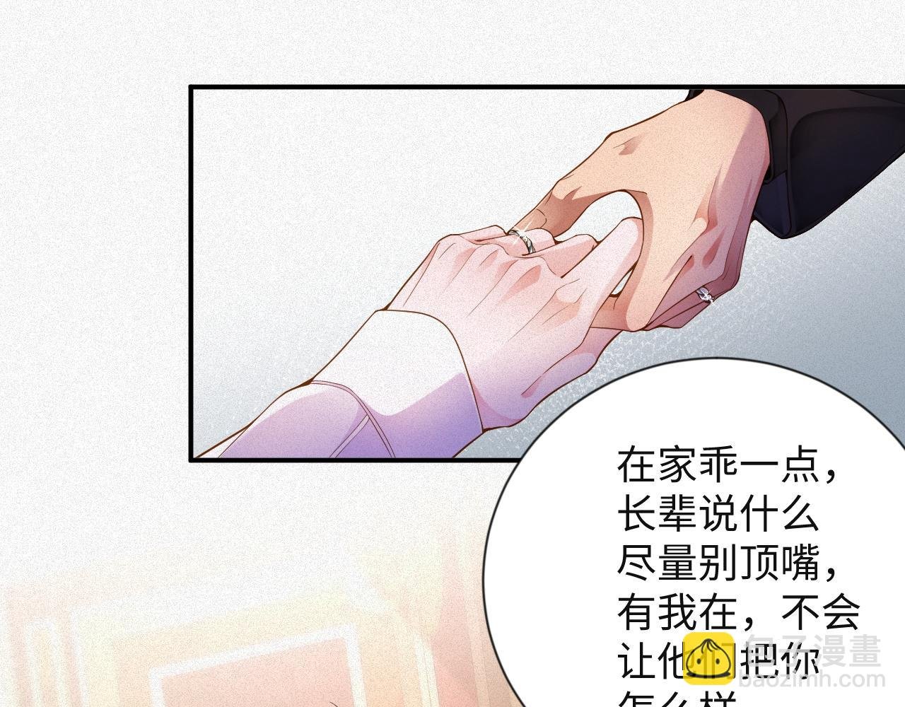 第40话 跟我回夜家