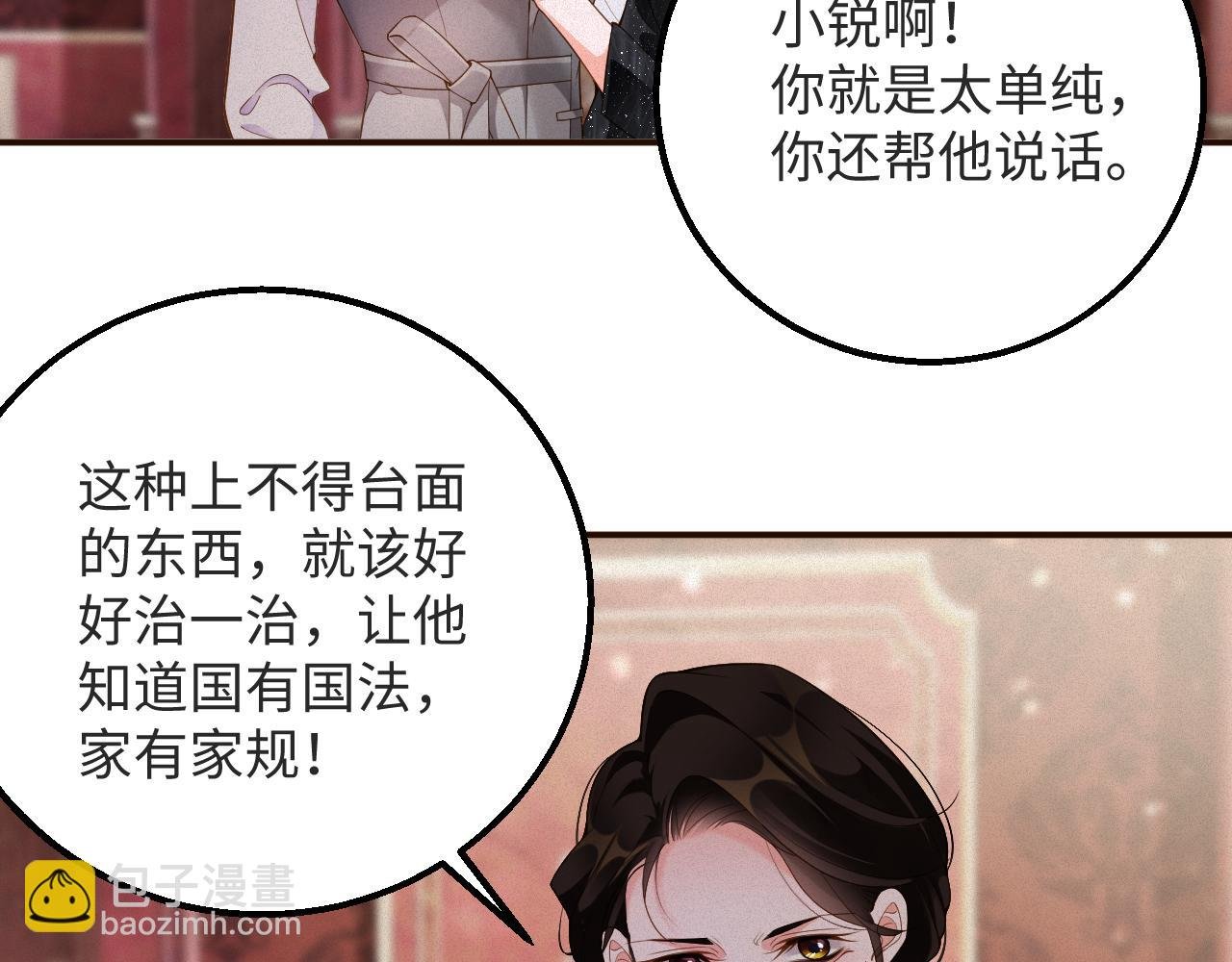 第42集 甘锐的“帮忙”