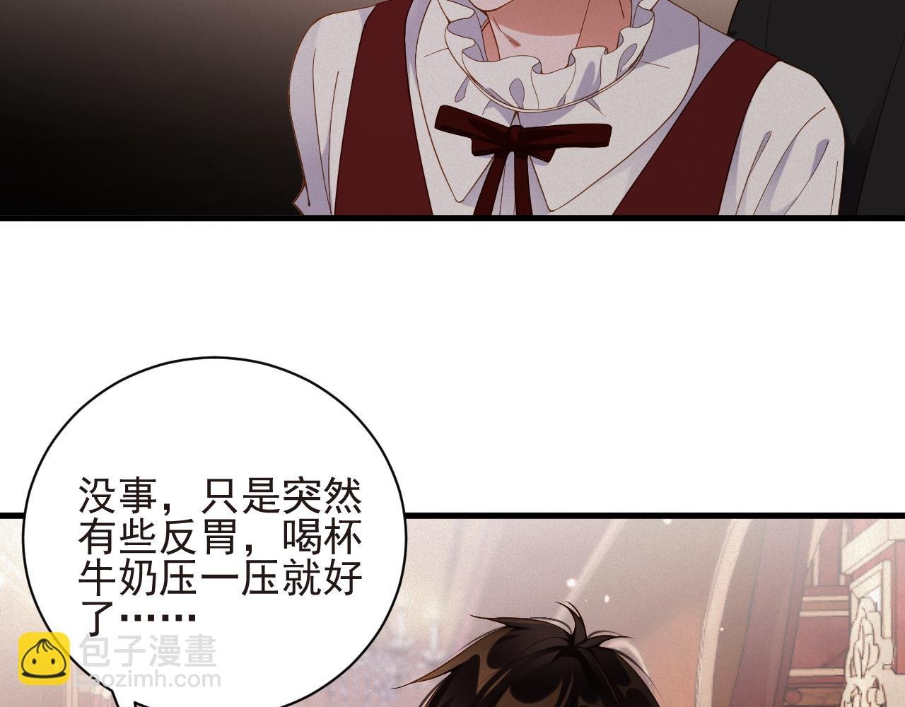 第47集 下毒