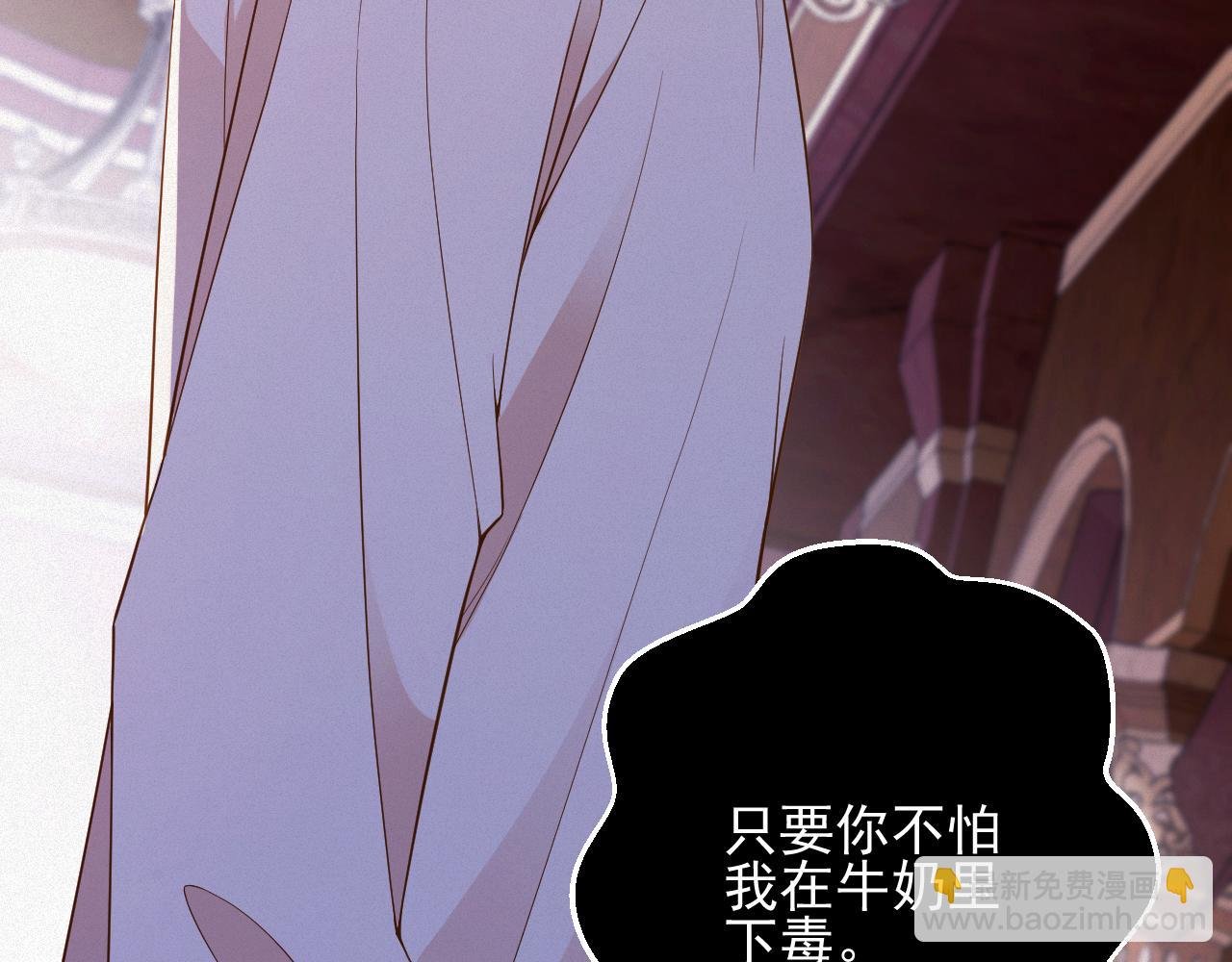 第47集 下毒