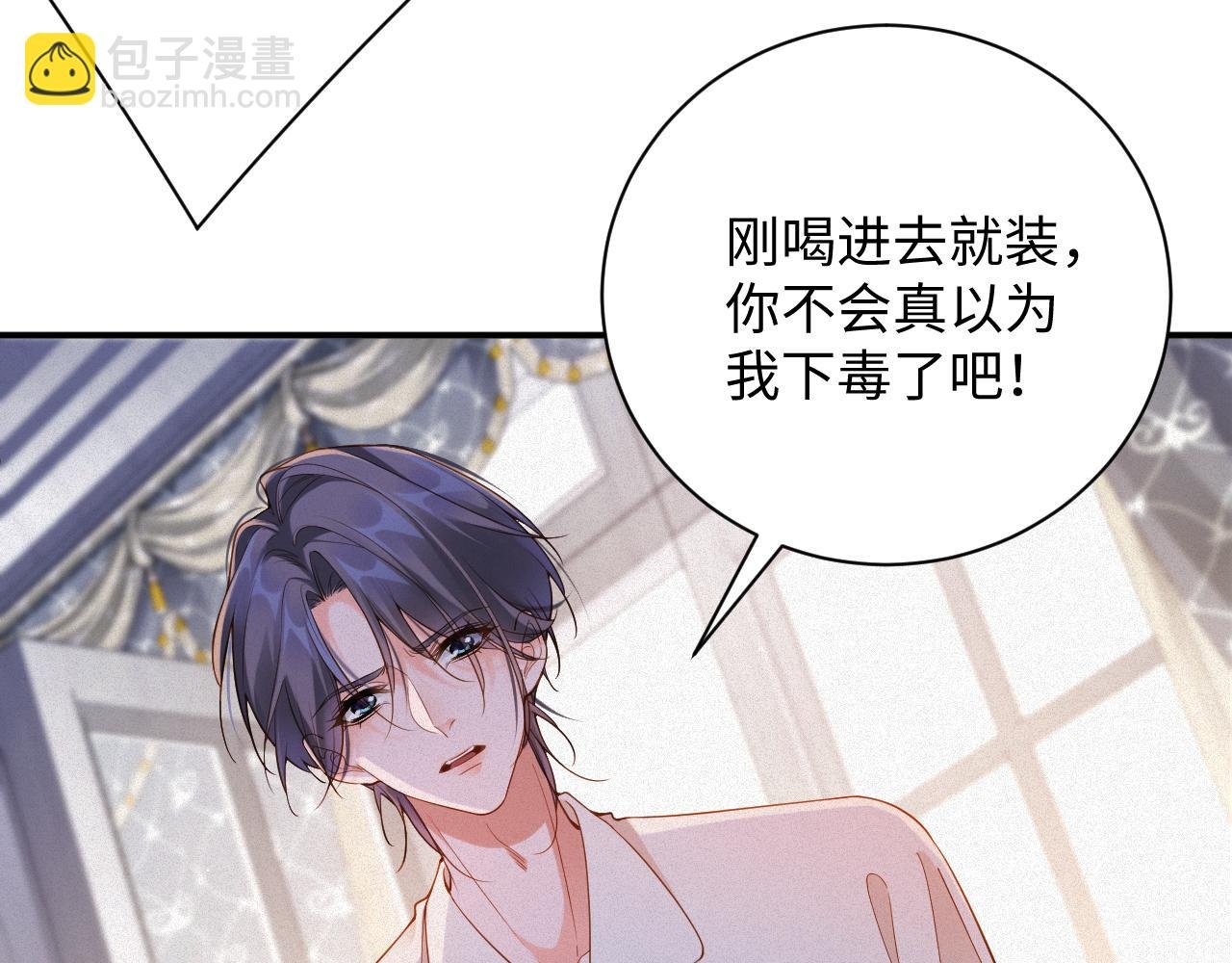 第47集 下毒