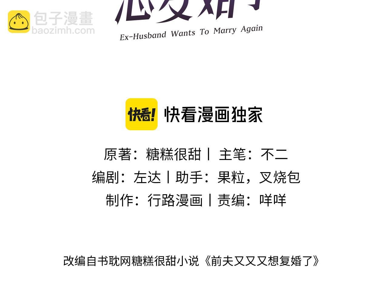 第48集 你是不是？