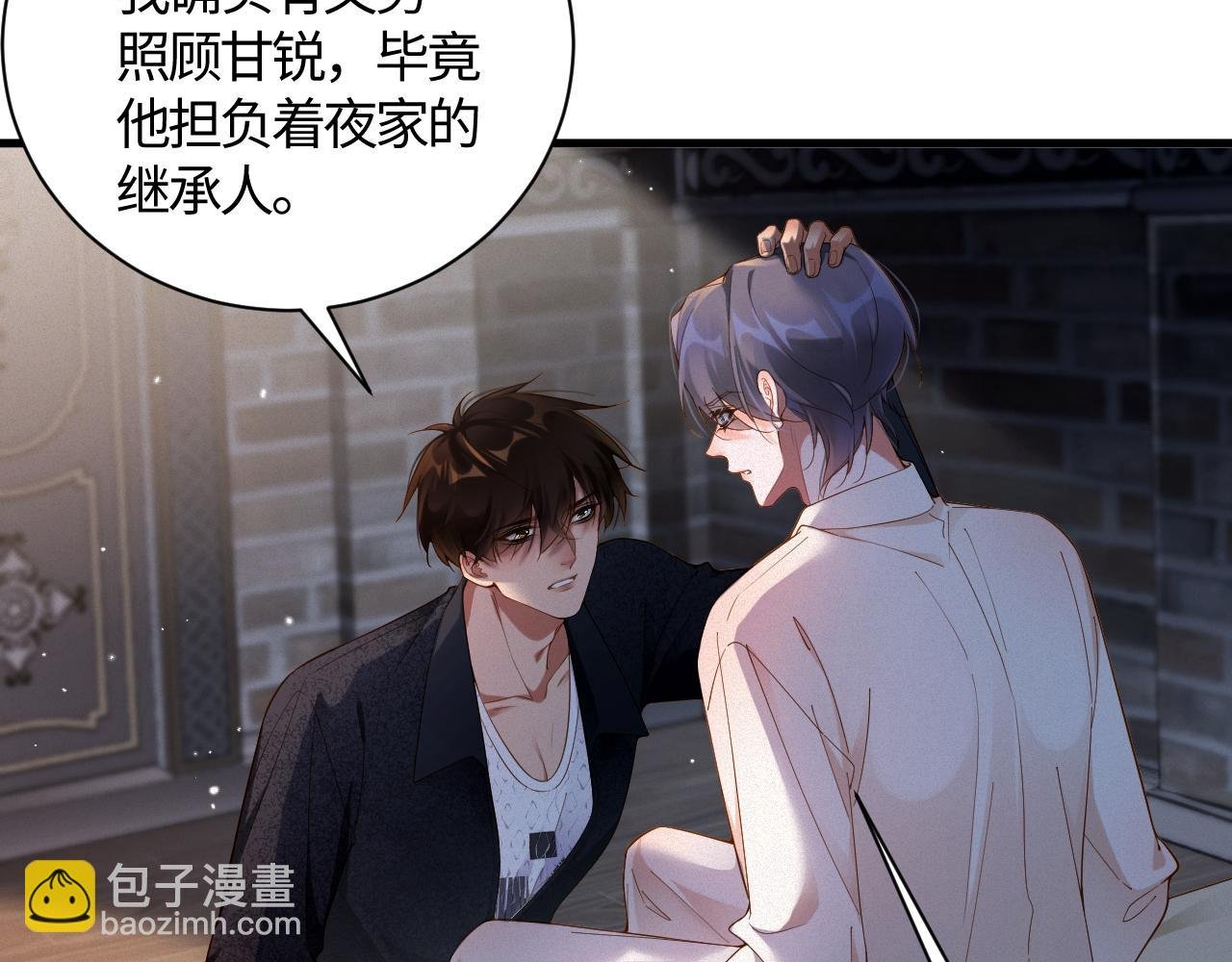 第48集 你是不是？