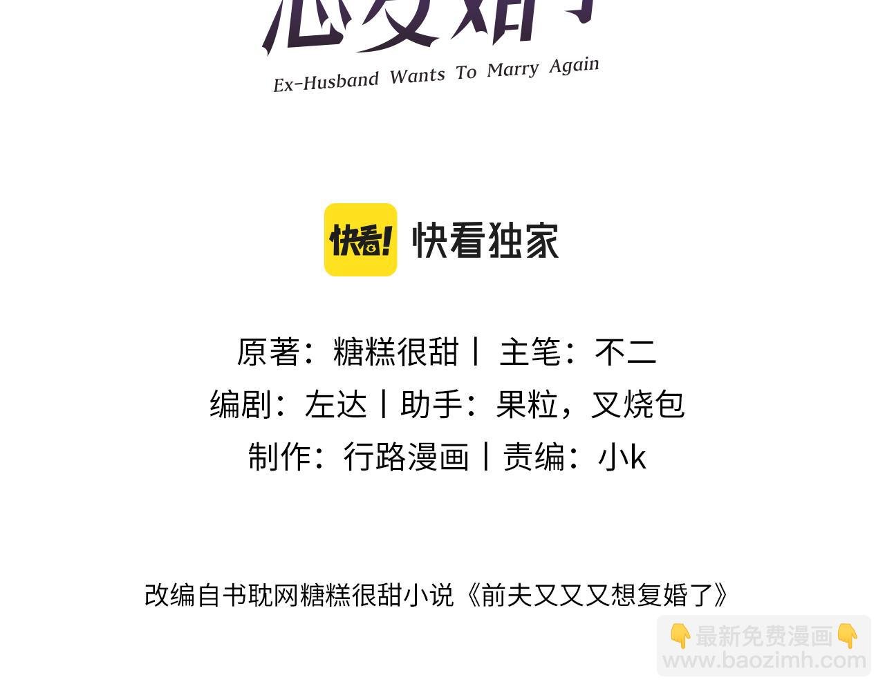 第5话 插翅难逃1
