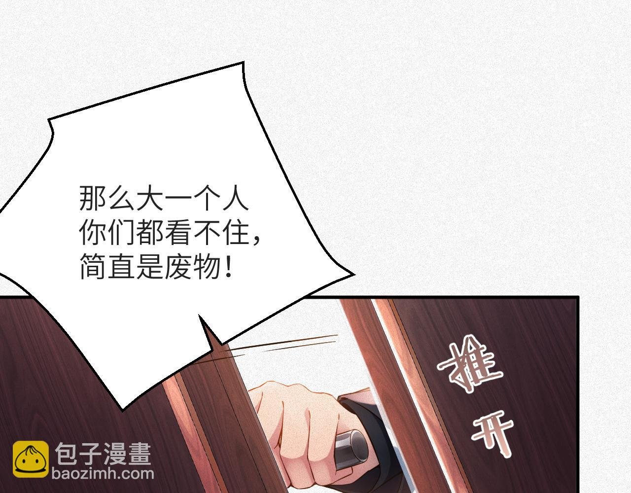第5话 插翅难逃1