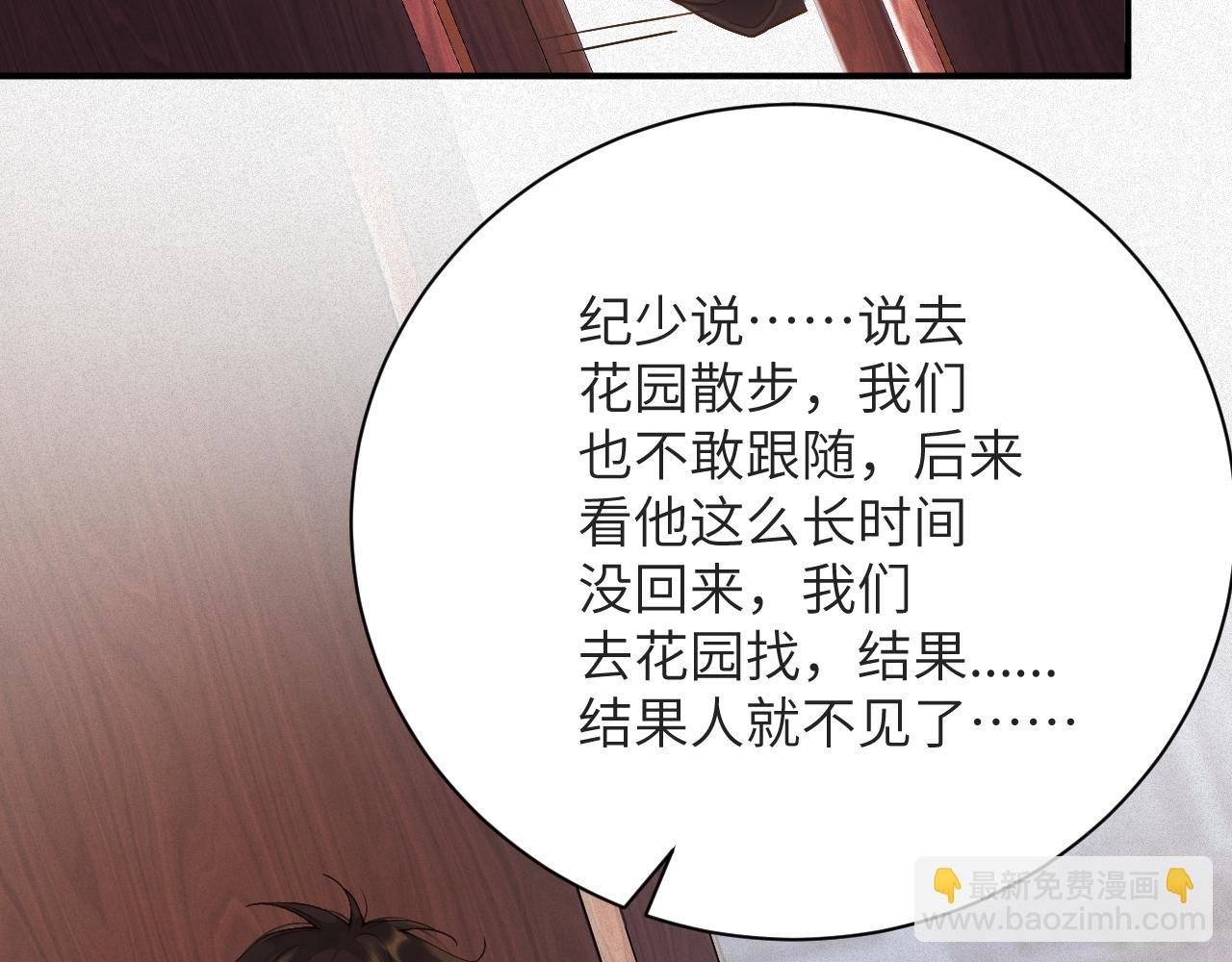 第5话 插翅难逃1