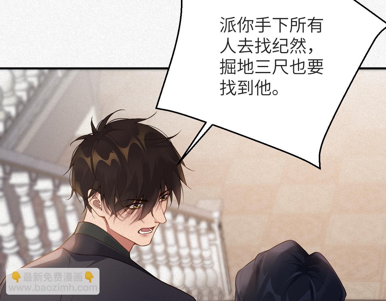 第5话 插翅难逃1