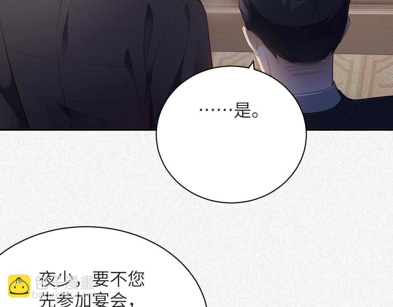第5话 插翅难逃1