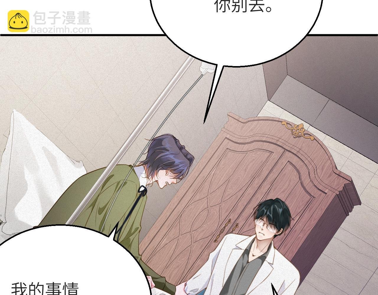 第5话 插翅难逃1