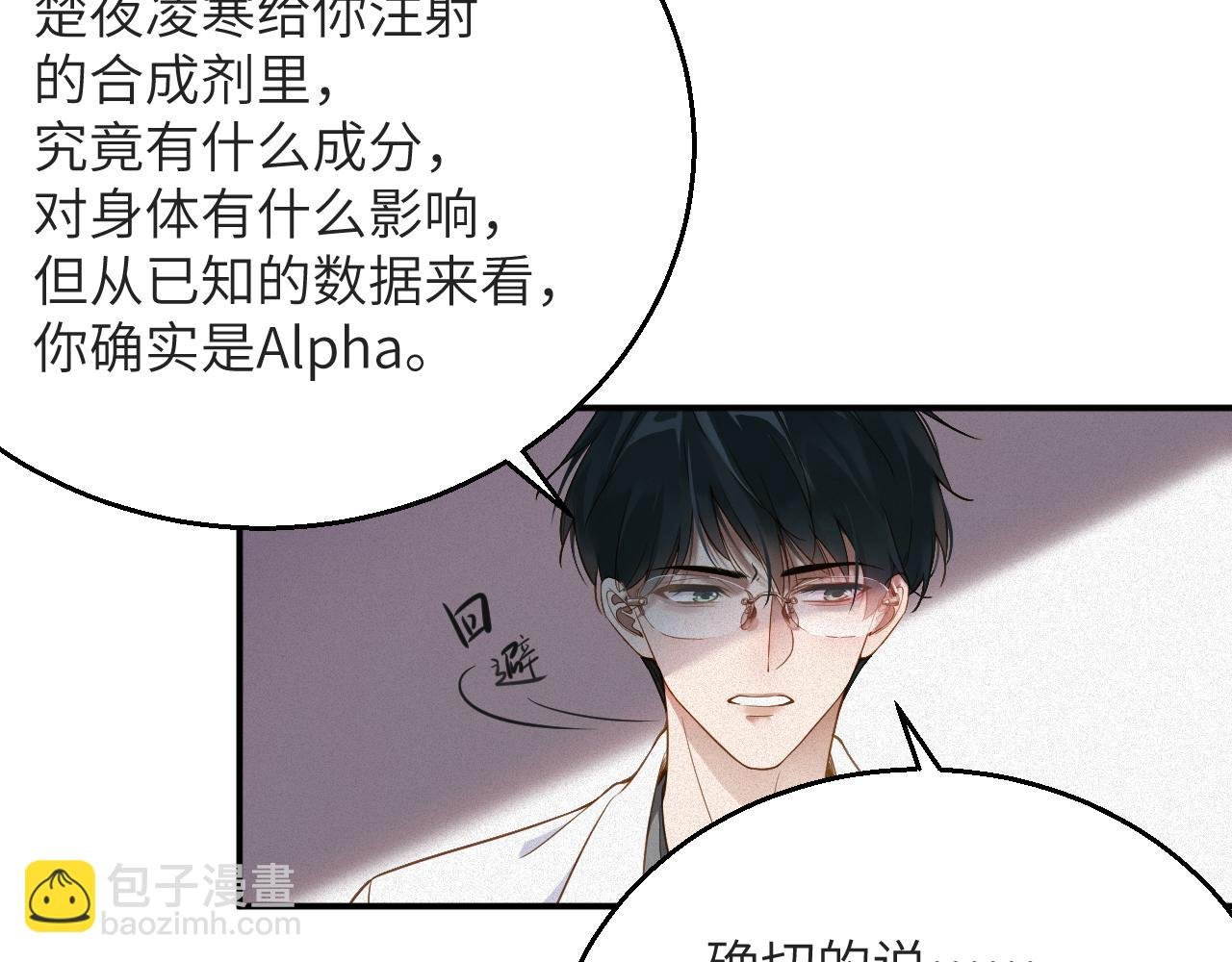 第5话 插翅难逃1