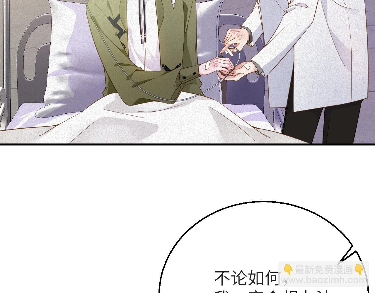 第5话 插翅难逃1
