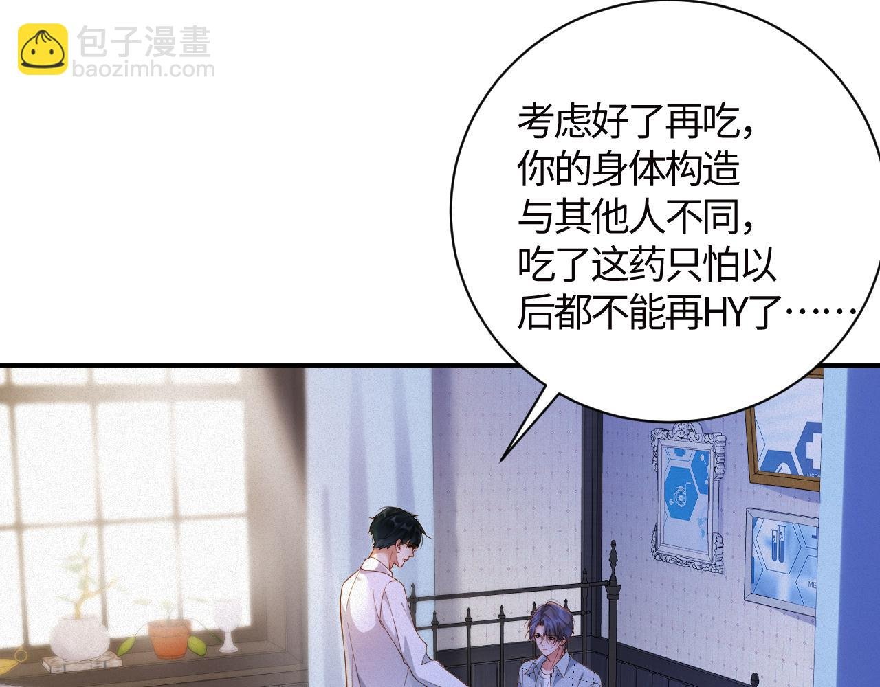第51集 解决他