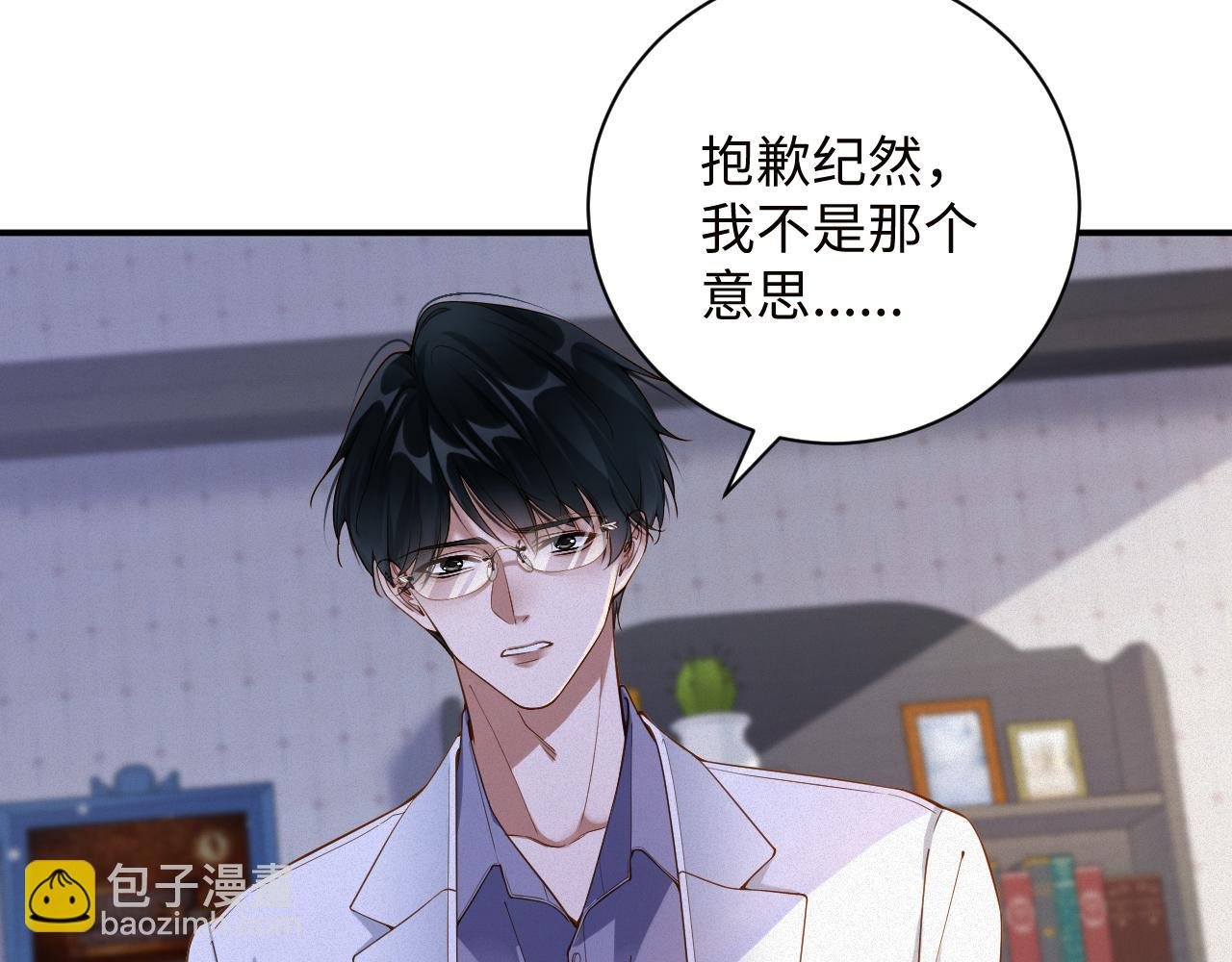 第51集 解决他