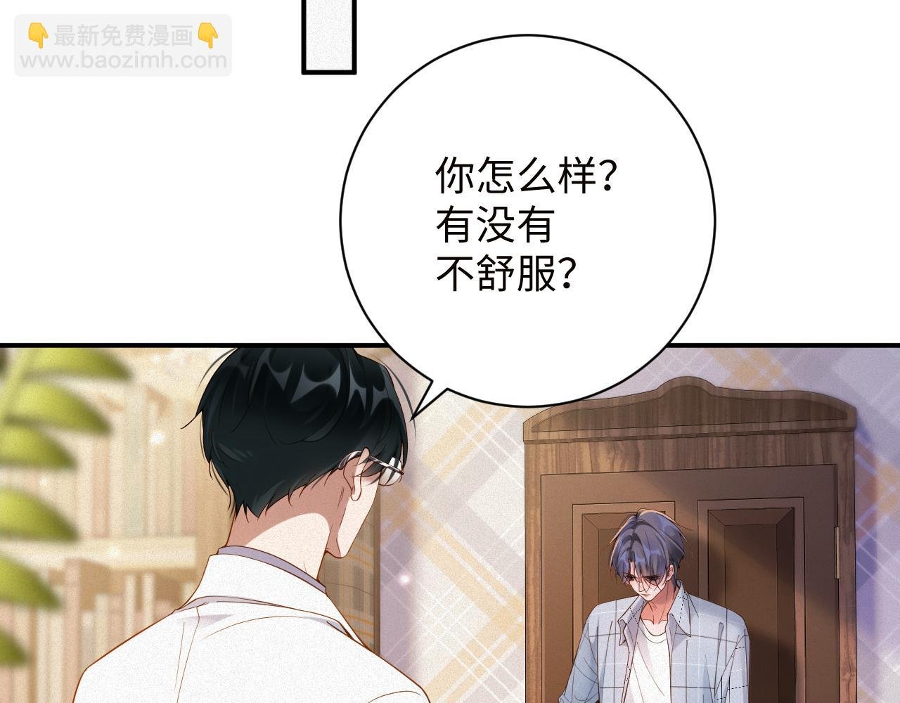 第51集 解决他