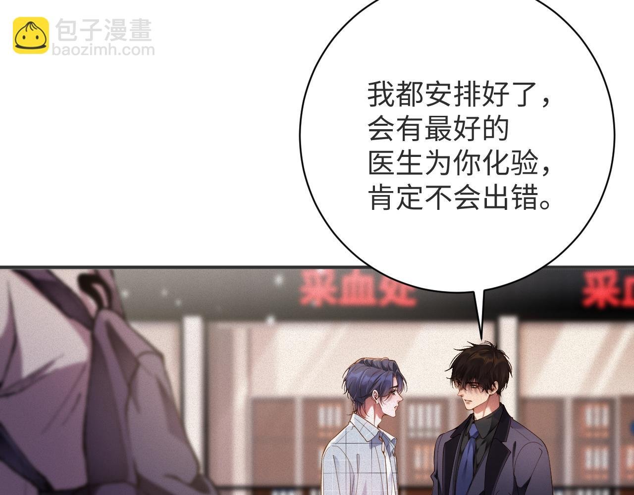 第52集 夜凌寒，永别了