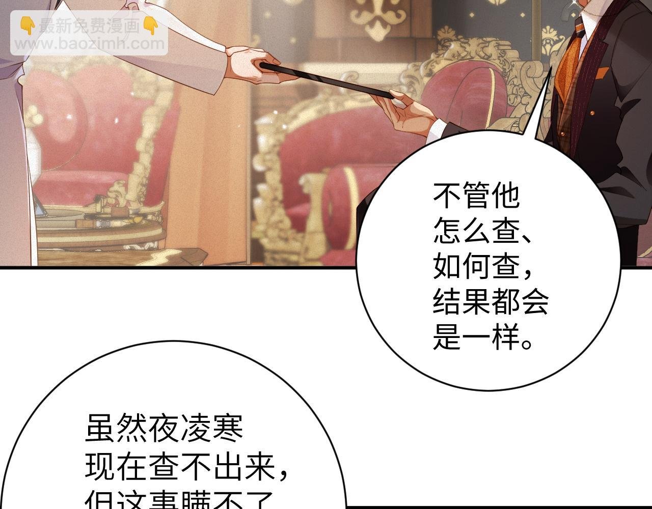 第52集 夜凌寒，永别了