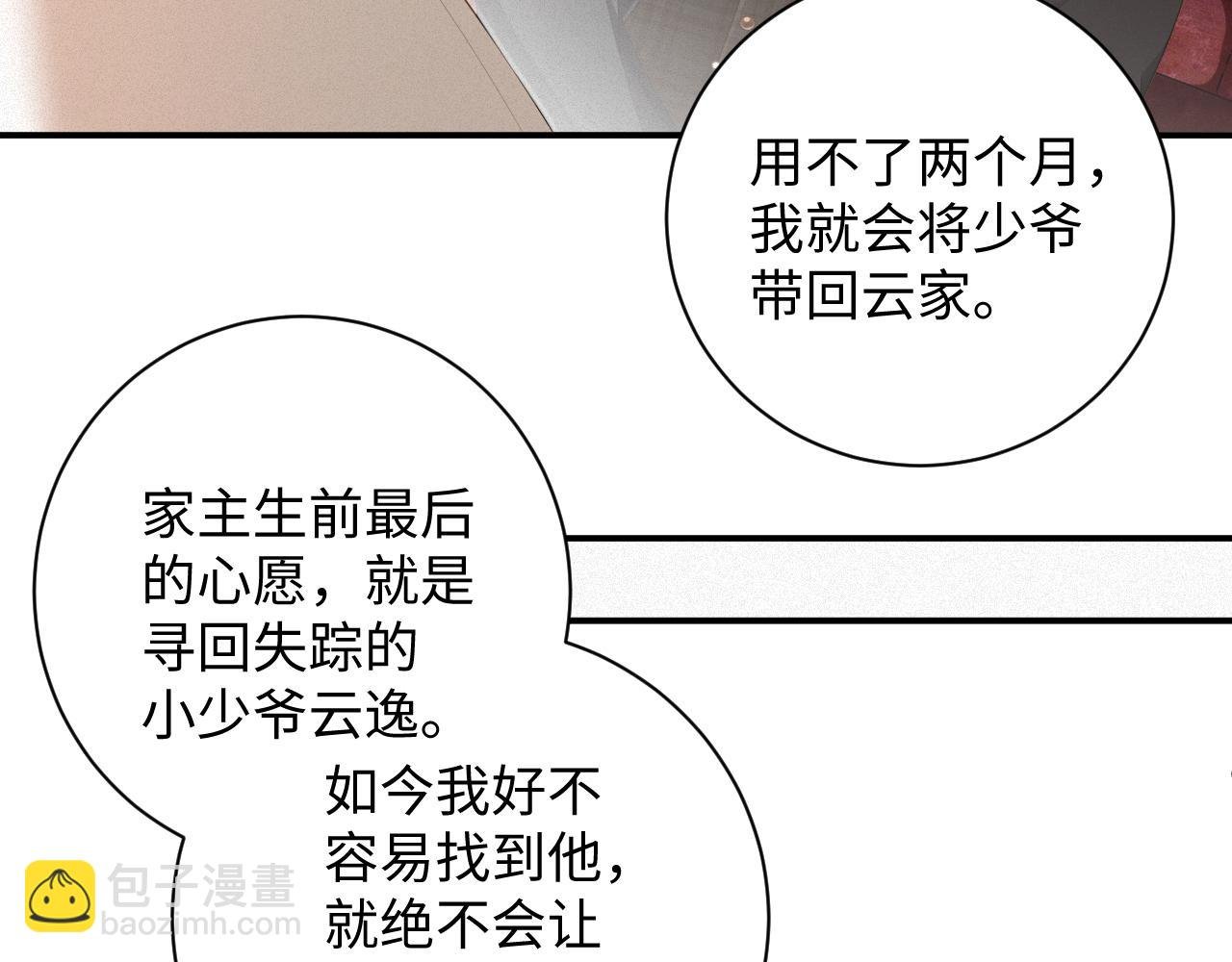 第52集 夜凌寒，永别了