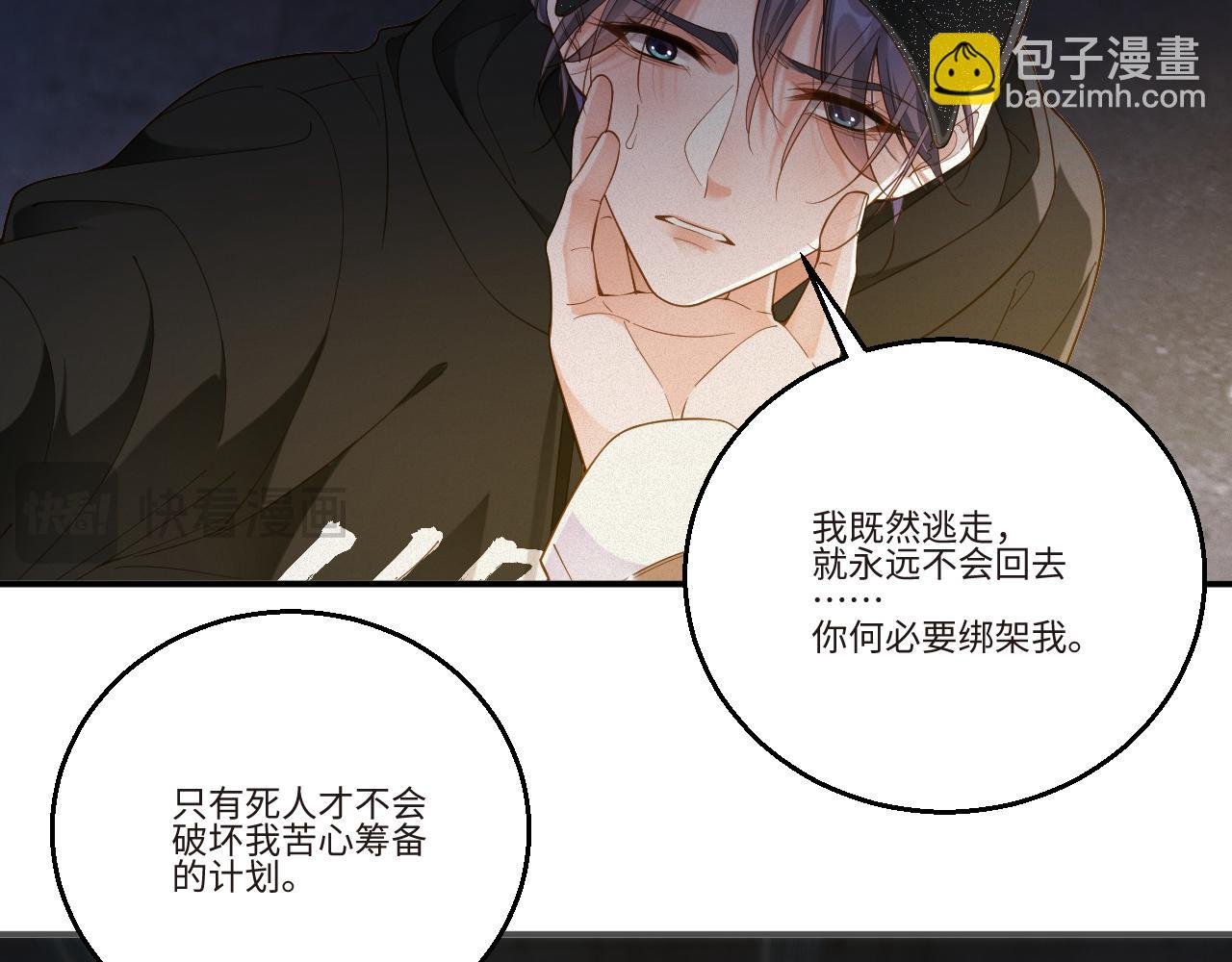 第53集 意外与明天