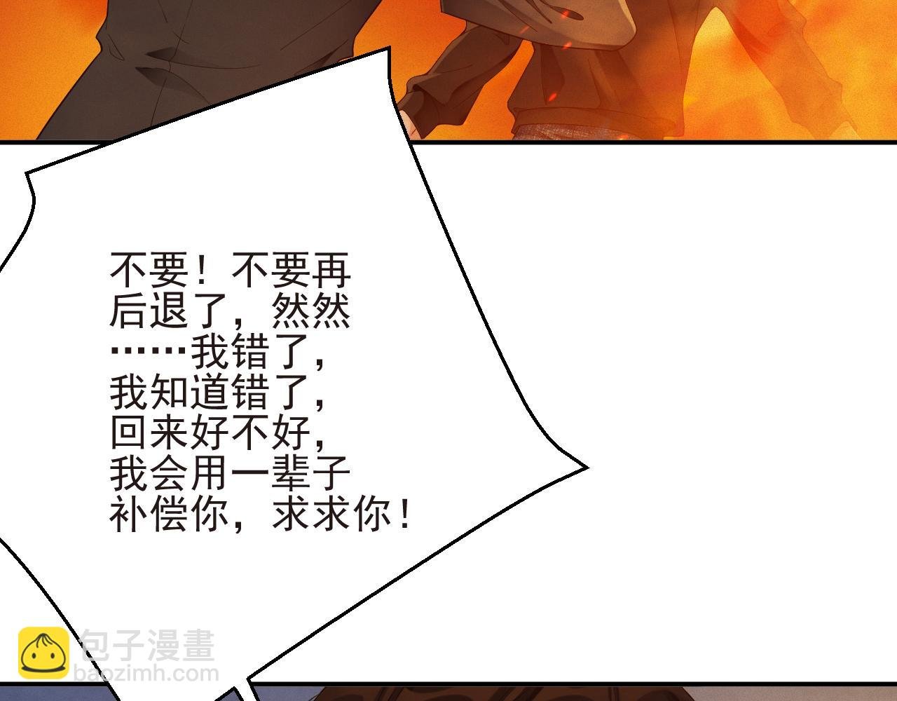 第54集 涅槃重生