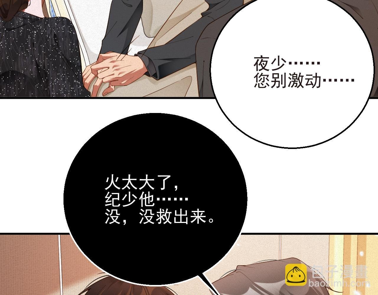 第54集 涅槃重生