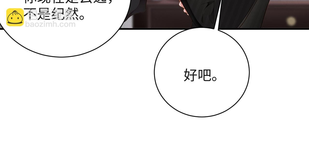 第55集 那个人是…纪然？