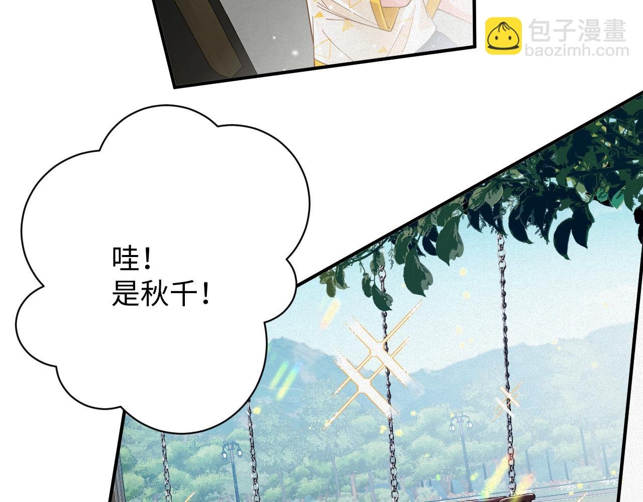 第55集 那个人是…纪然？