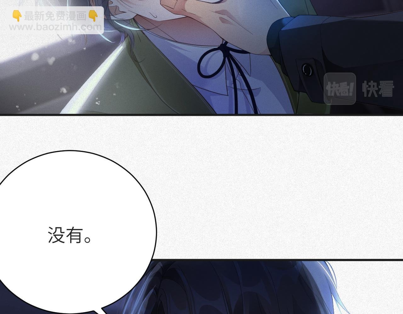 第6话 插翅难逃2